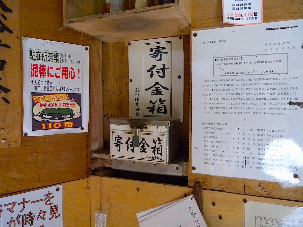 熊の湯・脱衣所