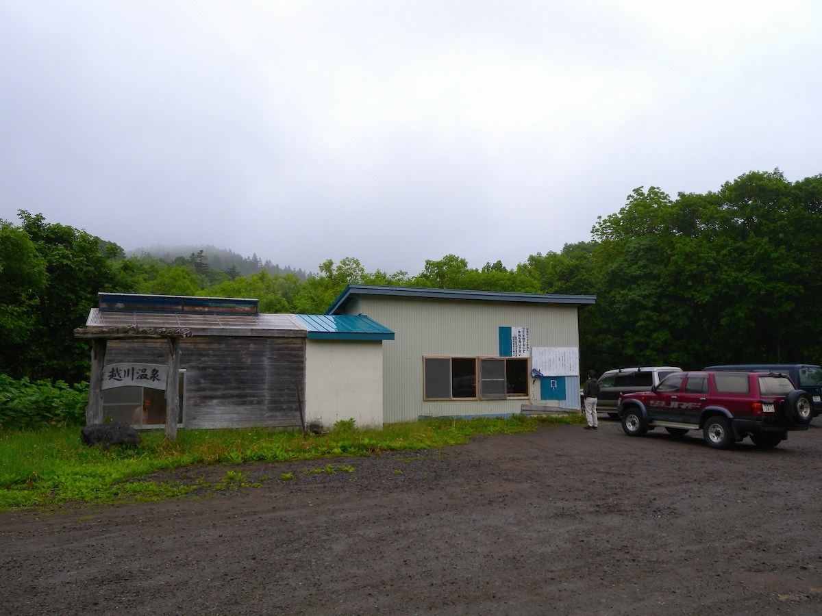 越川温泉