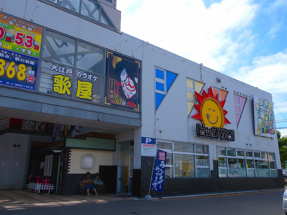 ビッグ・サン潮見店