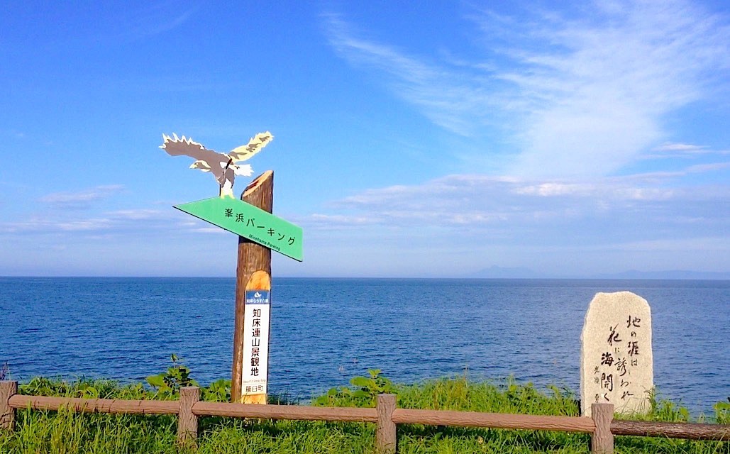 峯浜パーキング