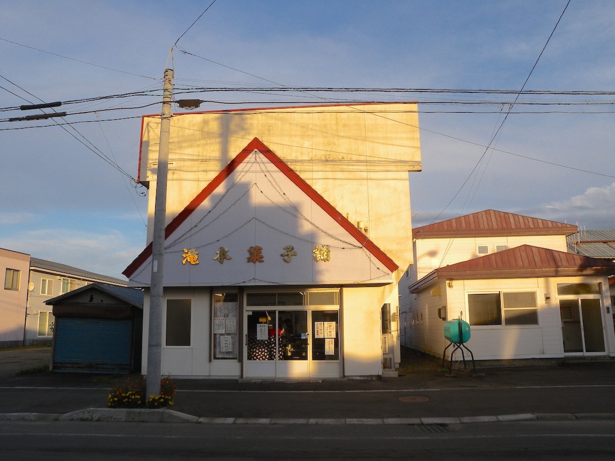 滝本菓子舗