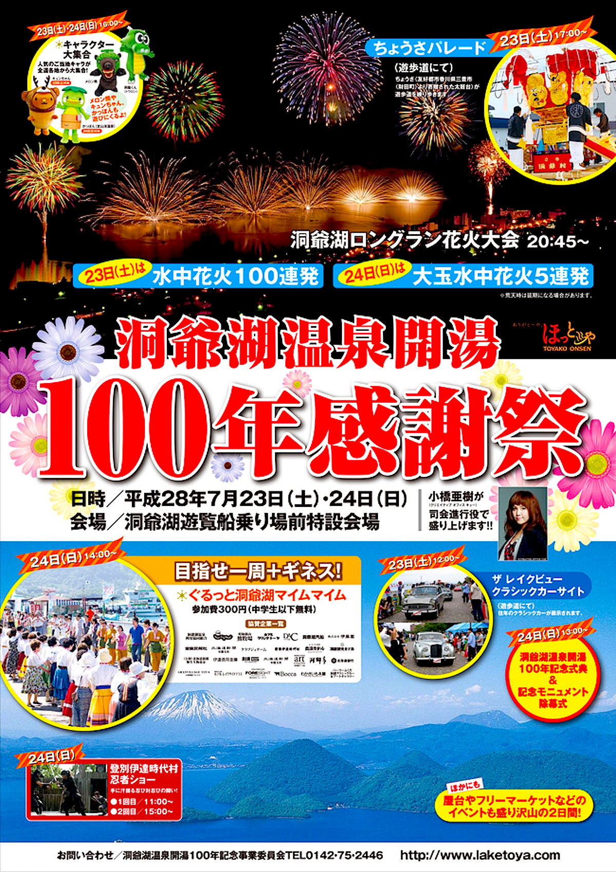 感謝祭ポスター改