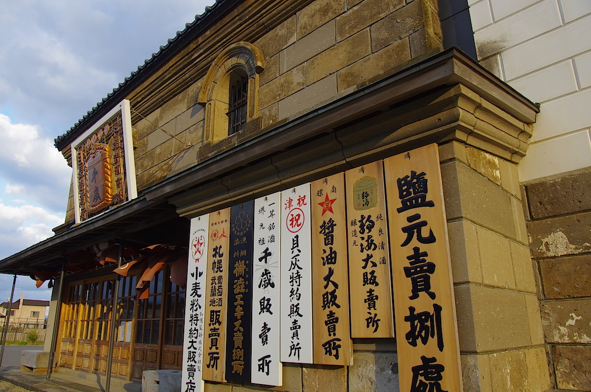 長野商店が取り扱っていた商品の看板を復元