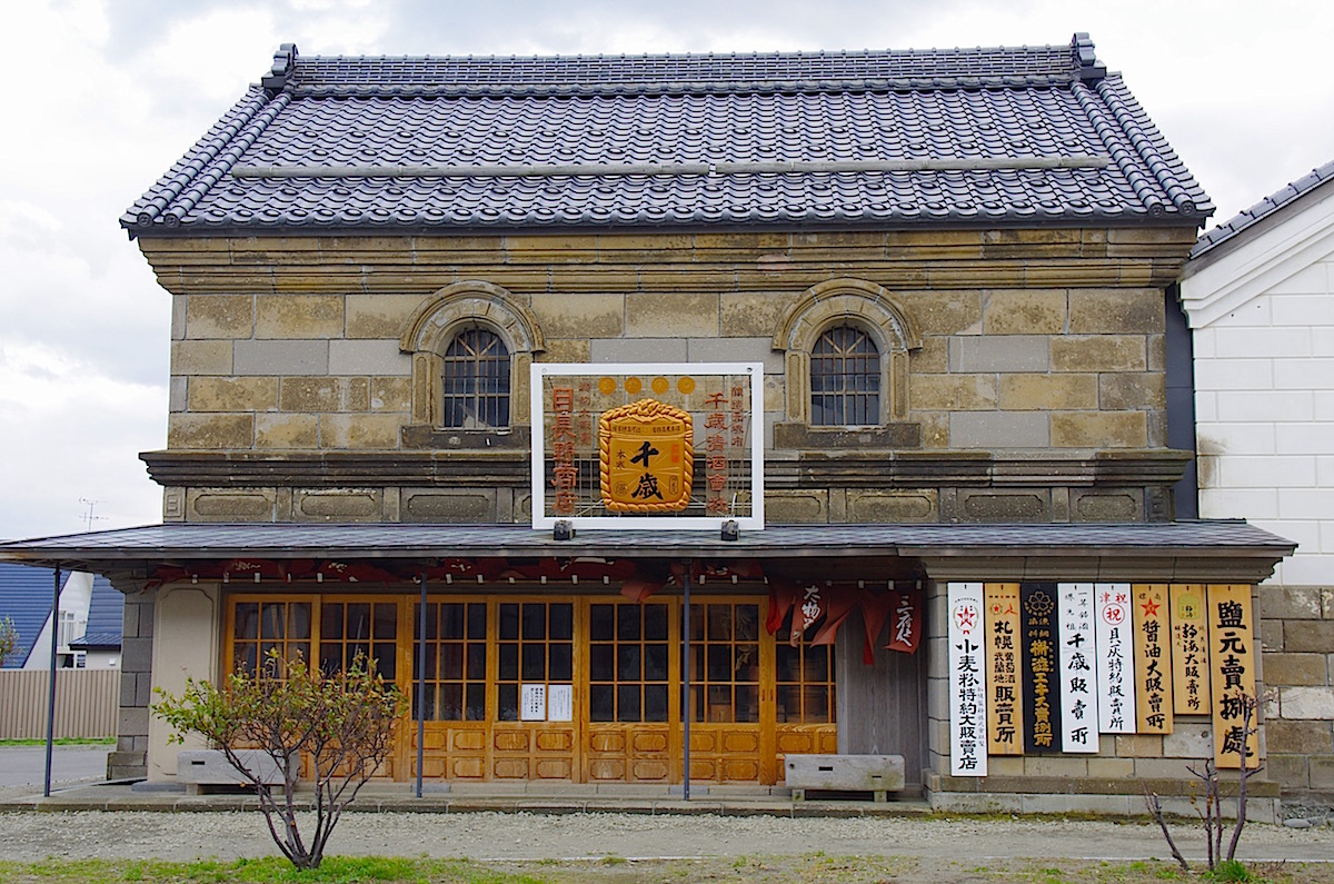 札幌軟石で組んだ店舗。内部には木の骨組みが