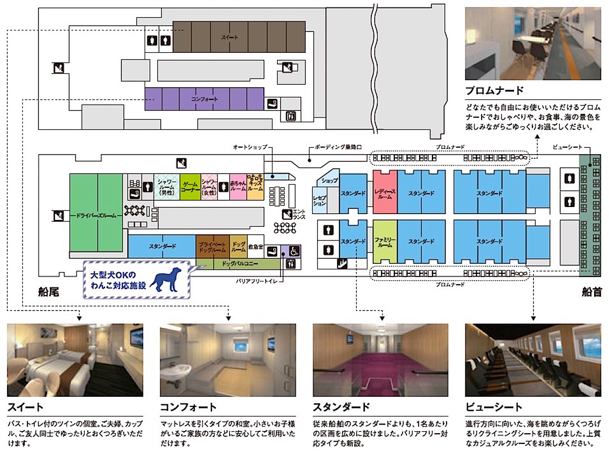 ブルーハピネス船内図