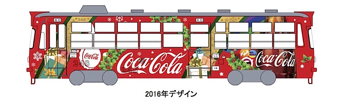 コカ・コーラクリスマス電車2016