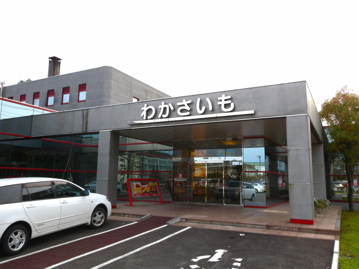 ちょいす登別店 北海道style