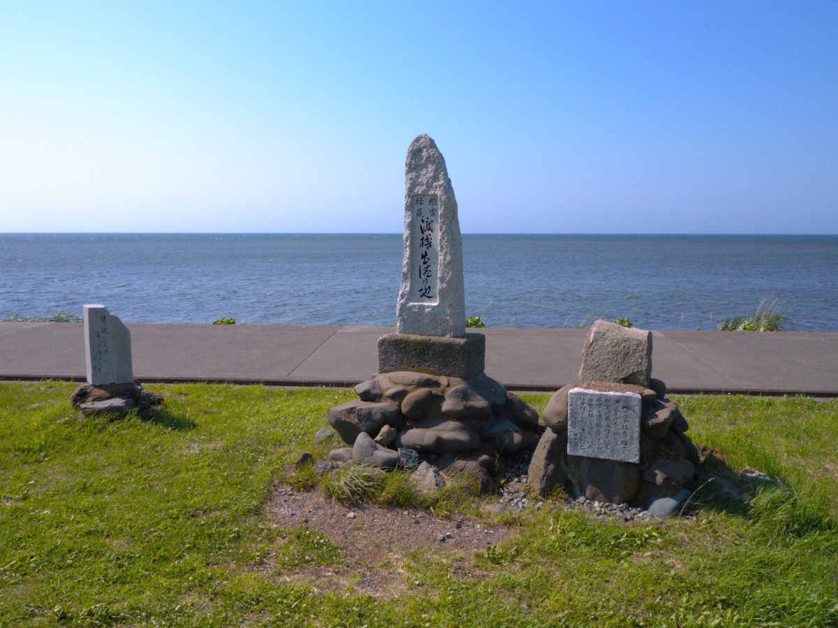 間宮林蔵渡樺出港の地 | 北海道Style