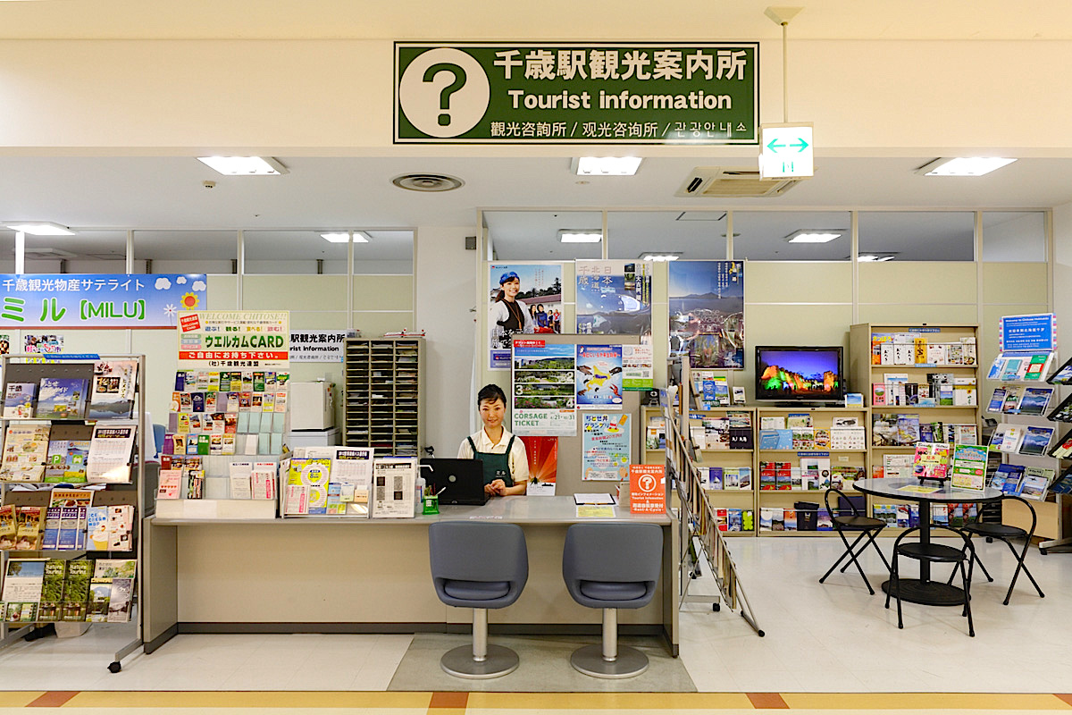 千歳駅観光案内所 北海道style