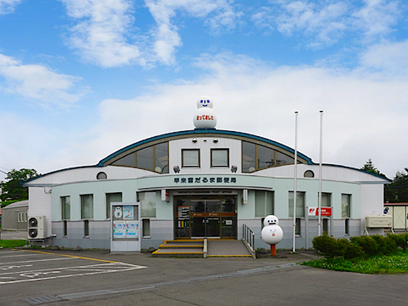ゆきだるま 鹿児島県長島町産あおさ 尾瀬の雪どけ おぜゆきだるま 純米大吟醸生酒 720ML さかや栗原