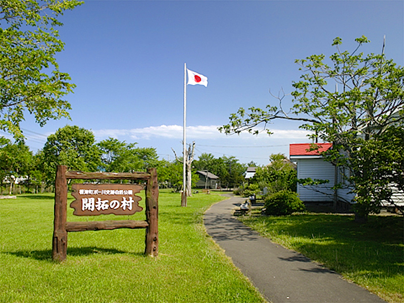 標津町歴史民俗資料館 開拓の村 北海道style