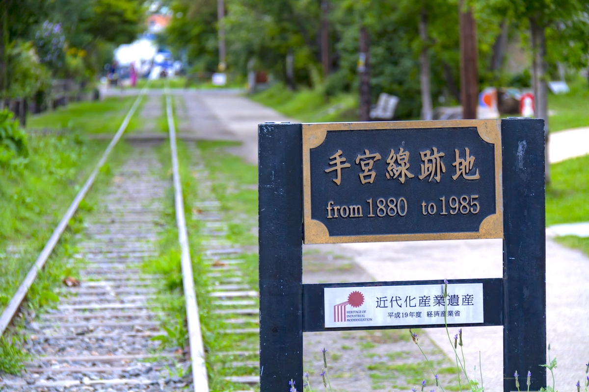 手宮線跡地 | 北海道Style