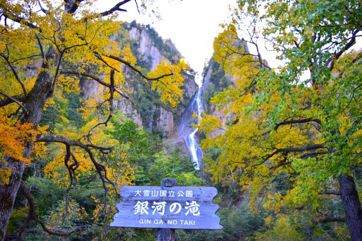 紅葉絶景ドライブ 5 層雲峡 国道39号 大雪国道 北海道style