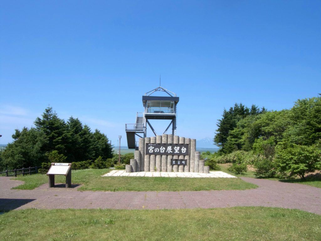 宮の台展望台