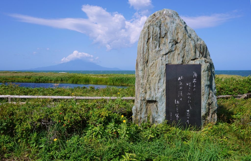 浜勇知展望休憩施設(こうほねの家)