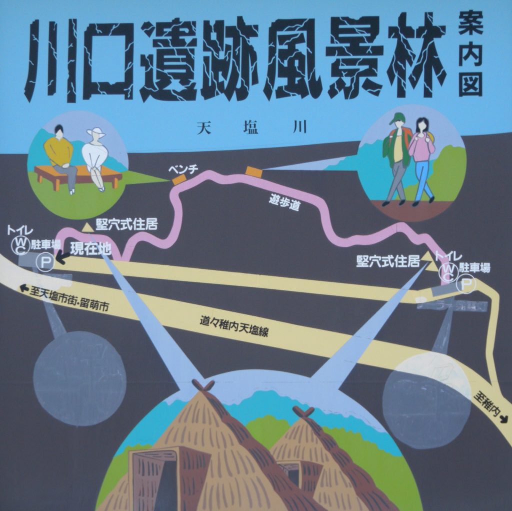 川口遺跡