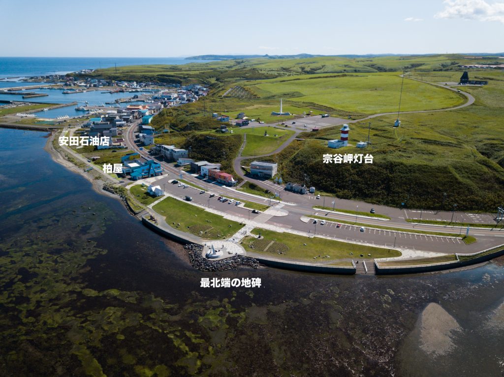 安田石油店(出光昭和シェル 宗谷岬SS)