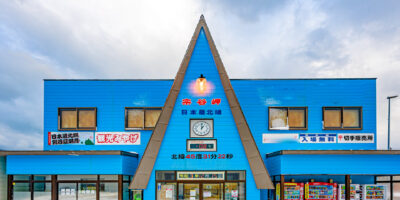 日本最北端の店 柏屋