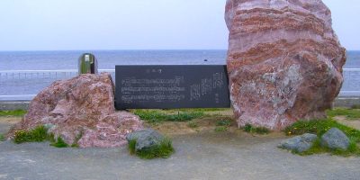 『宗谷岬』音楽碑